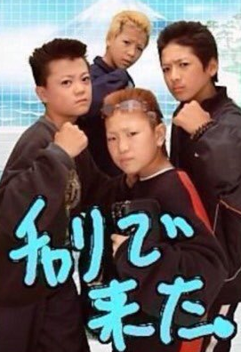 画像 今どきのヤンキー中学生 ガチで怖すぎる まとめ 仮