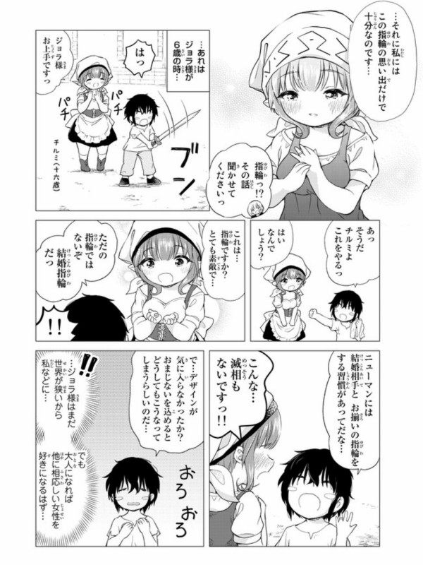 悲報 なろう漫画のバトルシーン 下手すぎ問題 まとめ 仮 悲報 なろう漫画のバトルシーン 下手すぎ問題 まとめ 仮