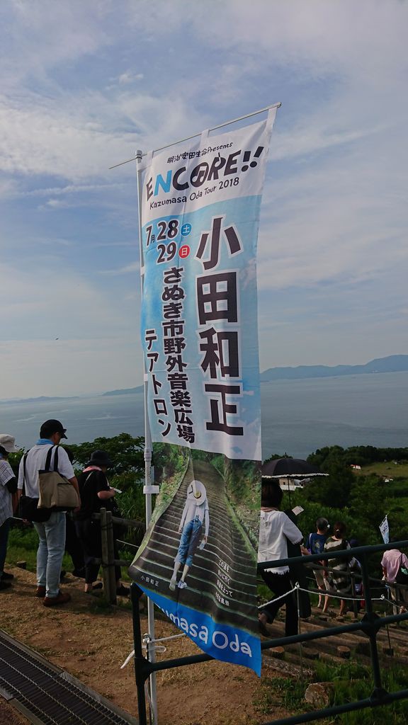 小田和正 KAZUMASA ODA TOUR 2018 「ENCORE!!」テアトロン２日目 