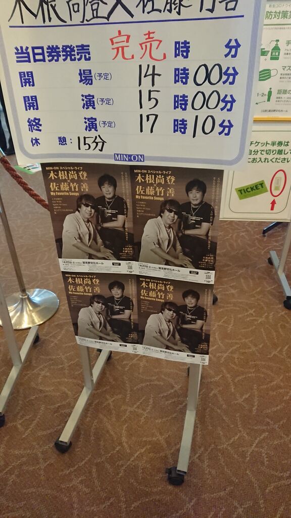 木根尚登　佐藤竹善　ライブチト3枚 251211183520_413.jpg