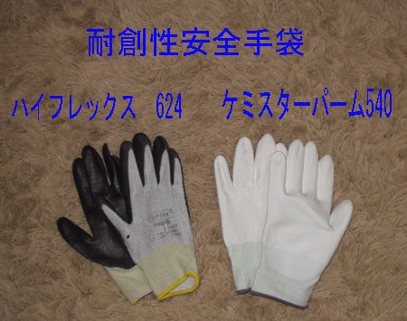 接ぎ木道具 木の実村の物語