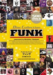 ディスク・コレクション ファンク : FUNK OF AGES