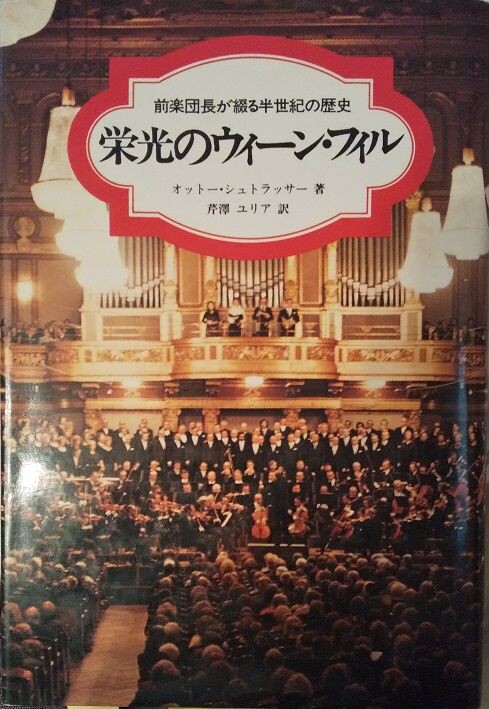 ウィーン・フィルハーモニー結成150年記念特別企画 ウィーン・フィル栄光の歴史 ウィーン・フィルハーモニー結成150年記念特別企画 ウィーン・フィル