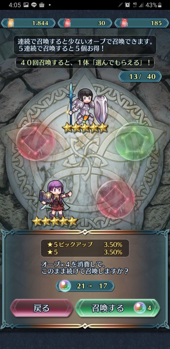 Feh ファイアーエムブレム 聖戦の系譜ガチャ結果ｷﾀ ﾟ ﾟ ルフレch ファイアーエムブレムヒーローズ攻略まとめ速報