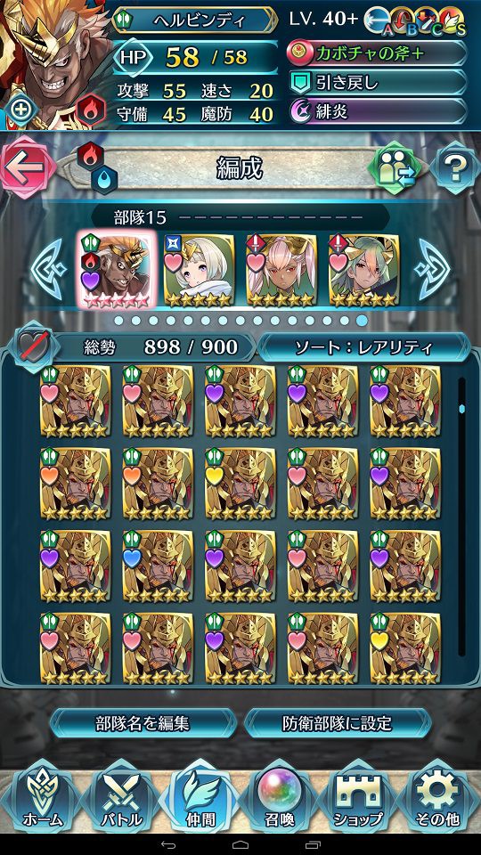 Feh 何だかんだ言ってスルト好きだったから20体引いたけど お前スルトの妻だろ ルフレch ファイアーエムブレムヒーローズ攻略まとめ速報