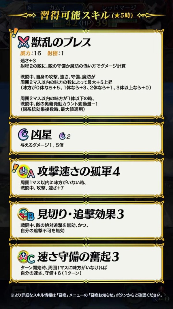 Feh 攻撃速さの孤軍4が 7にされてしまった理由について 元が強すぎたからねしょうがないね ルフレch ファイアーエムブレムヒーローズ攻略まとめ速報