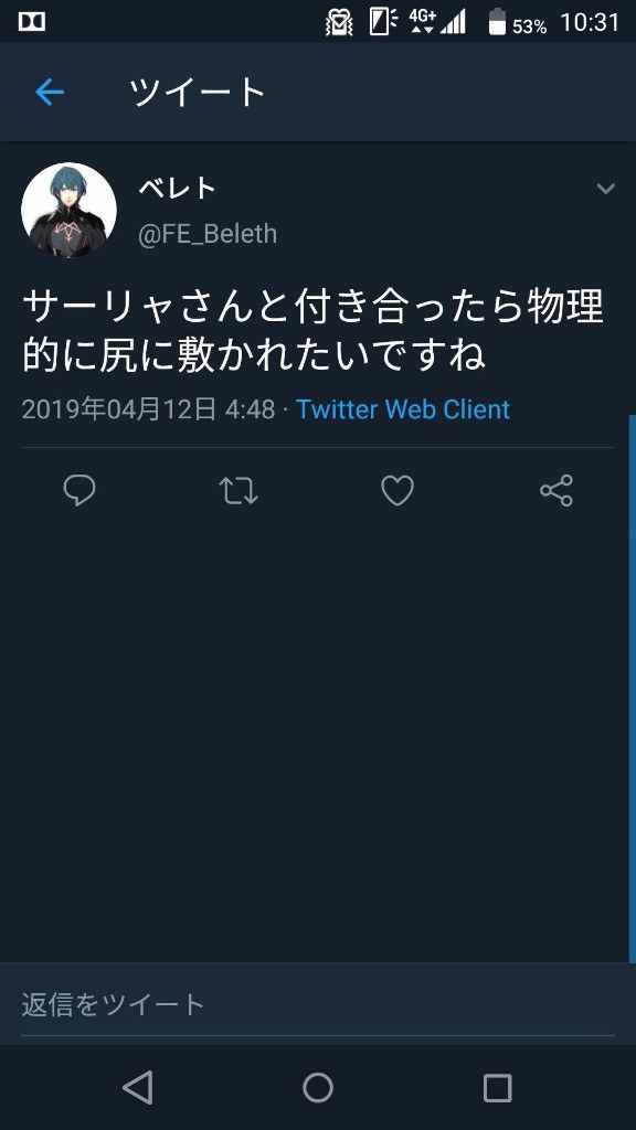Feh ベレトさんのなりきりキャラ発見した ルフレch ファイアーエムブレムヒーローズ攻略まとめ速報
