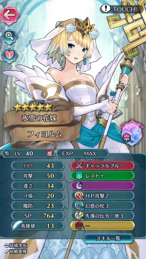 Feh 嫁ピヨはbcのデフォが優秀すぎて欲しいスキルないのよな ルフレch ファイアーエムブレムヒーローズ攻略まとめ速報