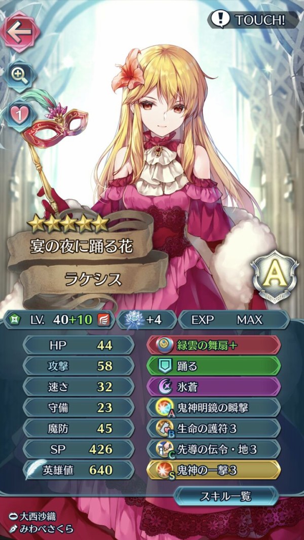 Feh 舞踏祭ラケシス の一番強いスキル構成はこんな感じかな ルフレch ファイアーエムブレムヒーローズ攻略まとめ速報