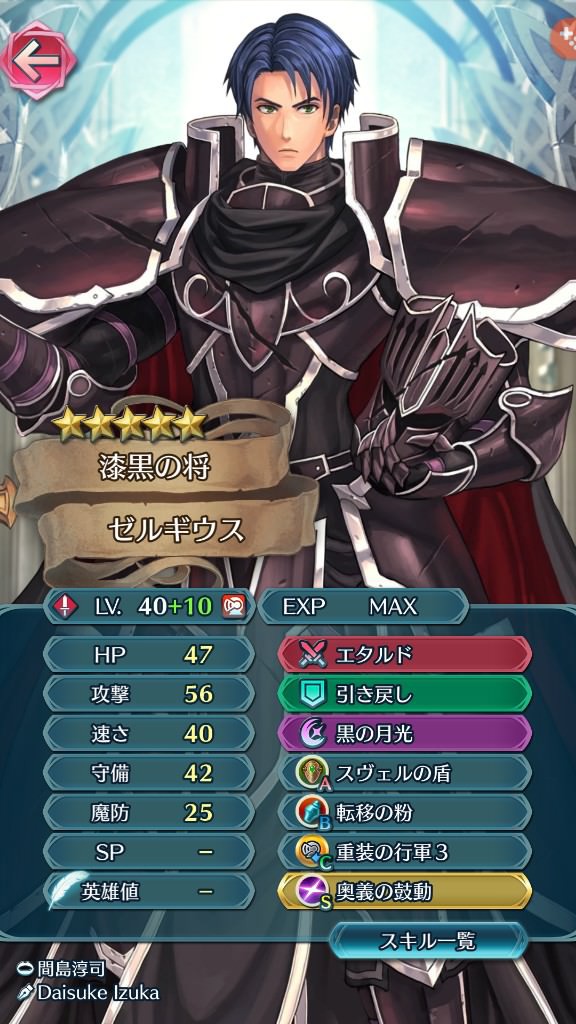 Feヒーローズ Feh ゼルギウスの最強スキル継承ｷﾀ ﾟ ﾟ ルフレch ファイアーエムブレムヒーローズ攻略まとめ速報