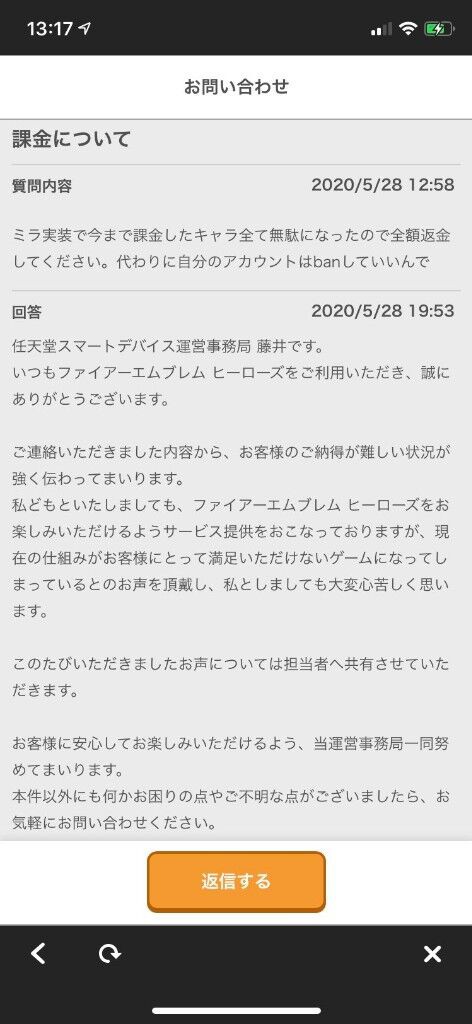 Feh この廃課金者ブチ切れで草 ルフレch ファイアーエムブレムヒーローズ攻略まとめ速報