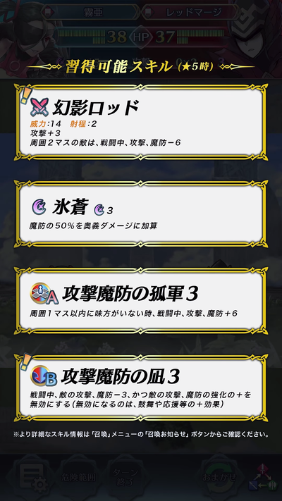 Feh 攻撃魔防の凪ばかり言われてるけど 霧亜の神器もアカン ルフレch ファイアーエムブレムヒーローズ攻略まとめ速報