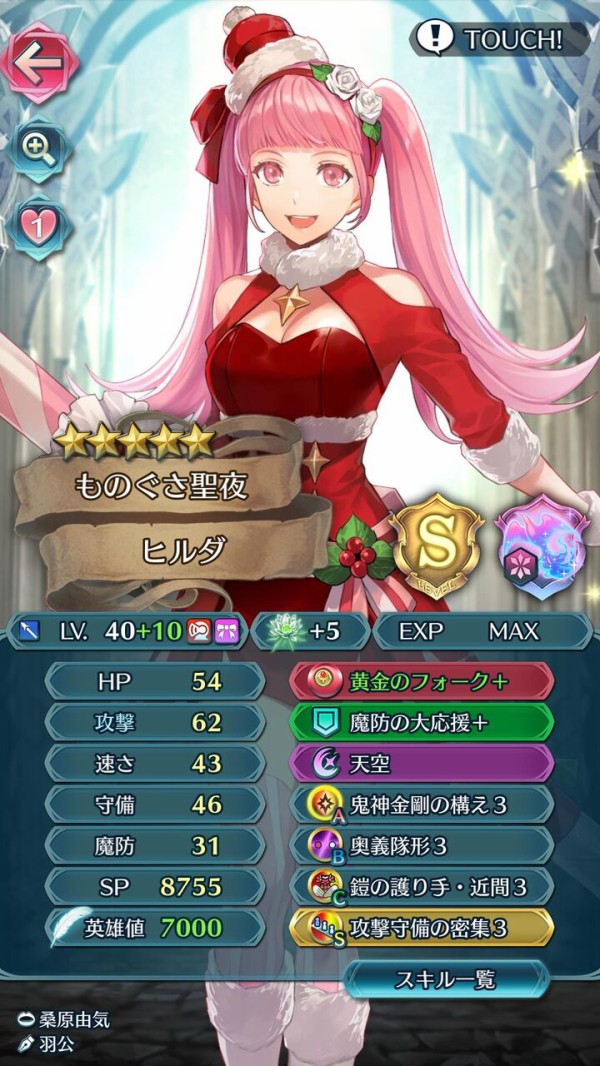 Feh クリスマスヒルダ速 引いたから使ってみようかなと思ったんだけど ルフレch ファイアーエムブレムヒーローズ攻略まとめ速報