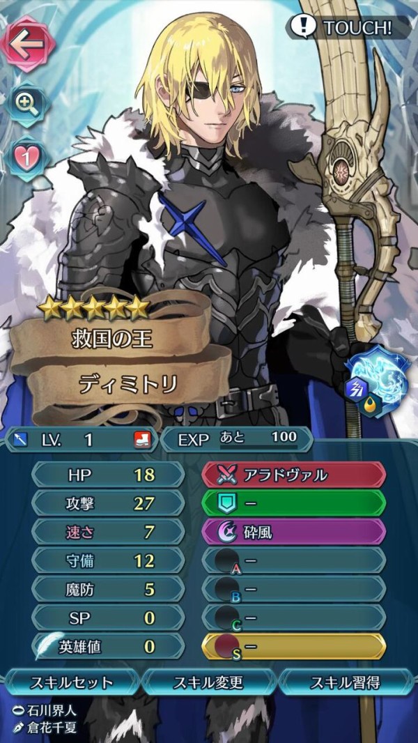 Feh 伝承ディミトリ強いか 個体値は攻か速どっちがええの ルフレch ファイアーエムブレムヒーローズ攻略まとめ速報