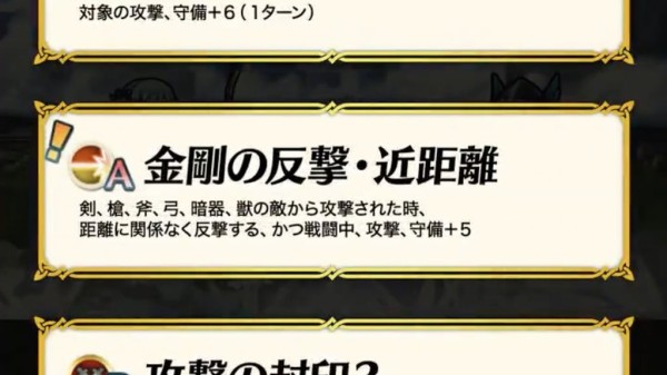 Feh 金剛の反撃 近距離 と 近反 金剛の構え で新しいスキルである後者のメリットが見当たらないんだが ルフレch ファイアーエムブレムヒーローズ攻略まとめ速報