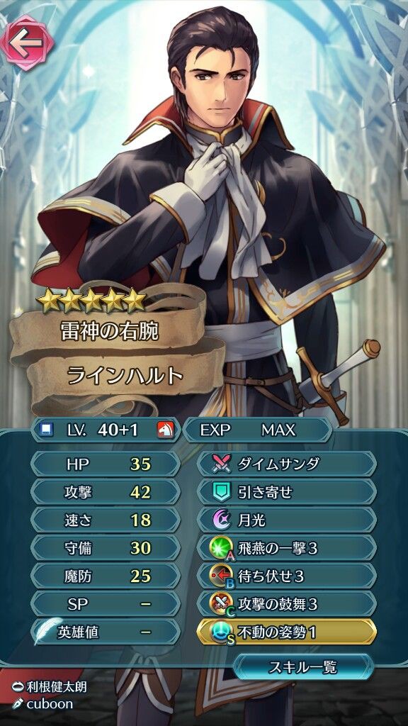 Feヒーローズ Feh 外人のヤクザ覗いたらスキル全部死んでワロタ ルフレch ファイアーエムブレムヒーローズ攻略まとめ速報