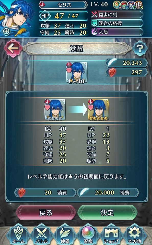 Feヒーローズ セリス10凸のやつってチートだよな Feh ルフレch ファイアーエムブレムヒーローズ攻略まとめ速報