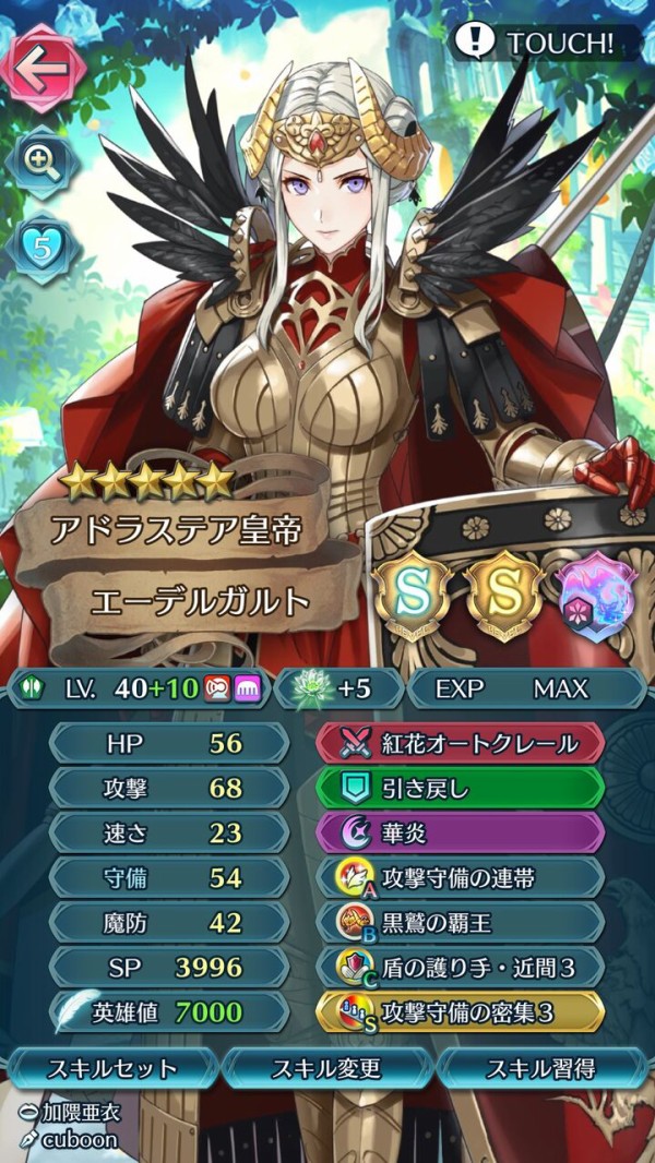 Feh 護り手って誰に継承させるのがええの ルフレch ファイアーエムブレムヒーローズ攻略まとめ速報