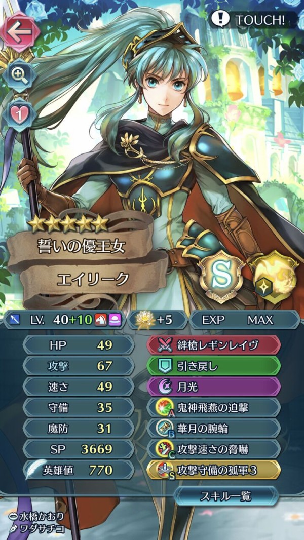 Feh 性能で貰うならエイリーク1択なのか ルフレch ファイアーエムブレムヒーローズ攻略まとめ速報
