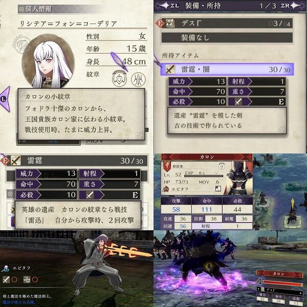Fe 剣リシテア実装ってあるんかね ルフレch ファイアーエムブレムヒーローズ攻略まとめ速報