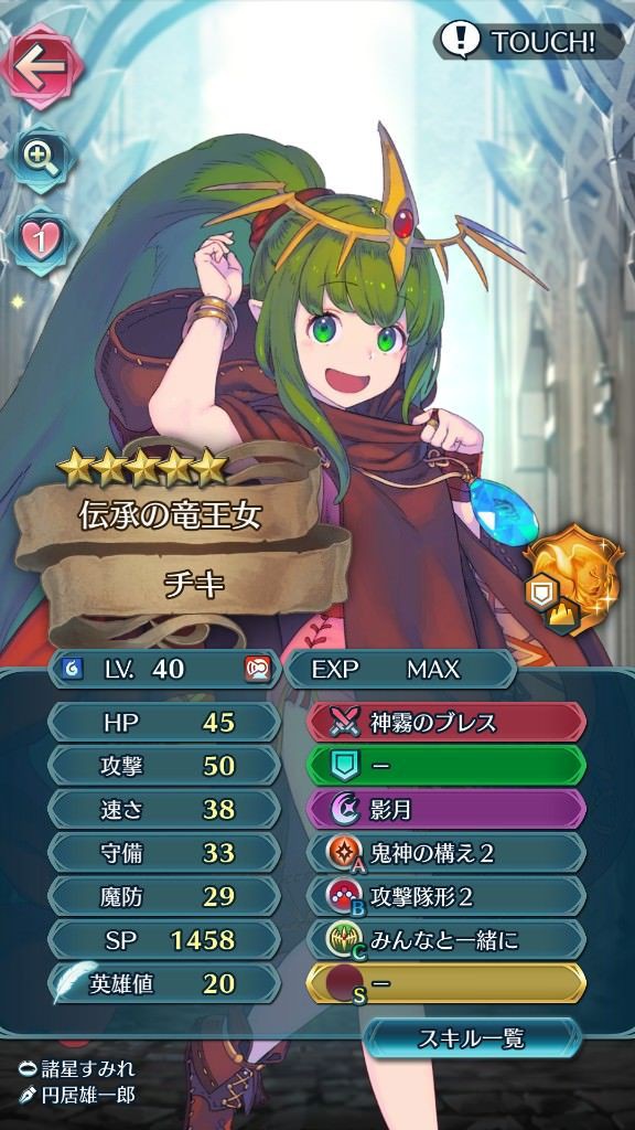 Feh チキが産み出した悪魔の数値がこれ ルフレch ファイアーエムブレムヒーローズ攻略まとめ速報