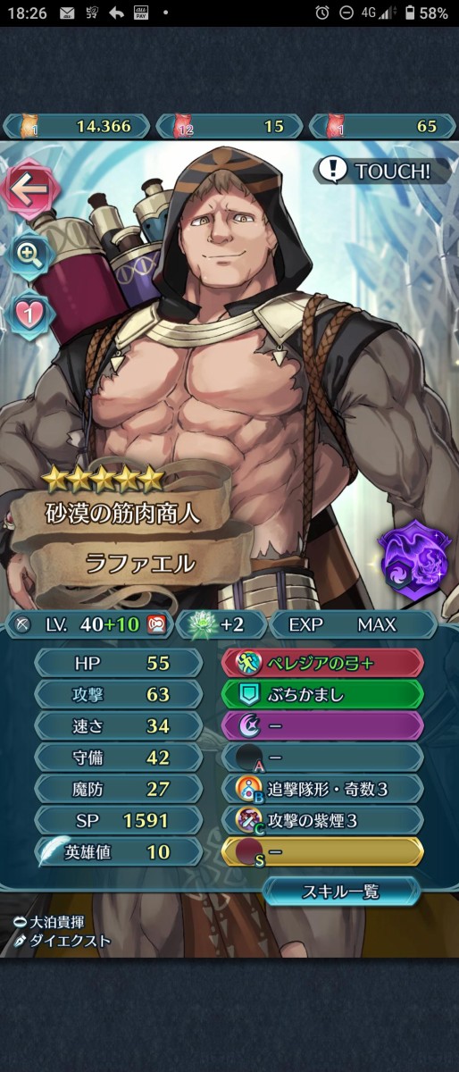 Feh ラファエルめっちゃ強くないか ルフレch ファイアーエムブレムヒーローズ攻略まとめ速報