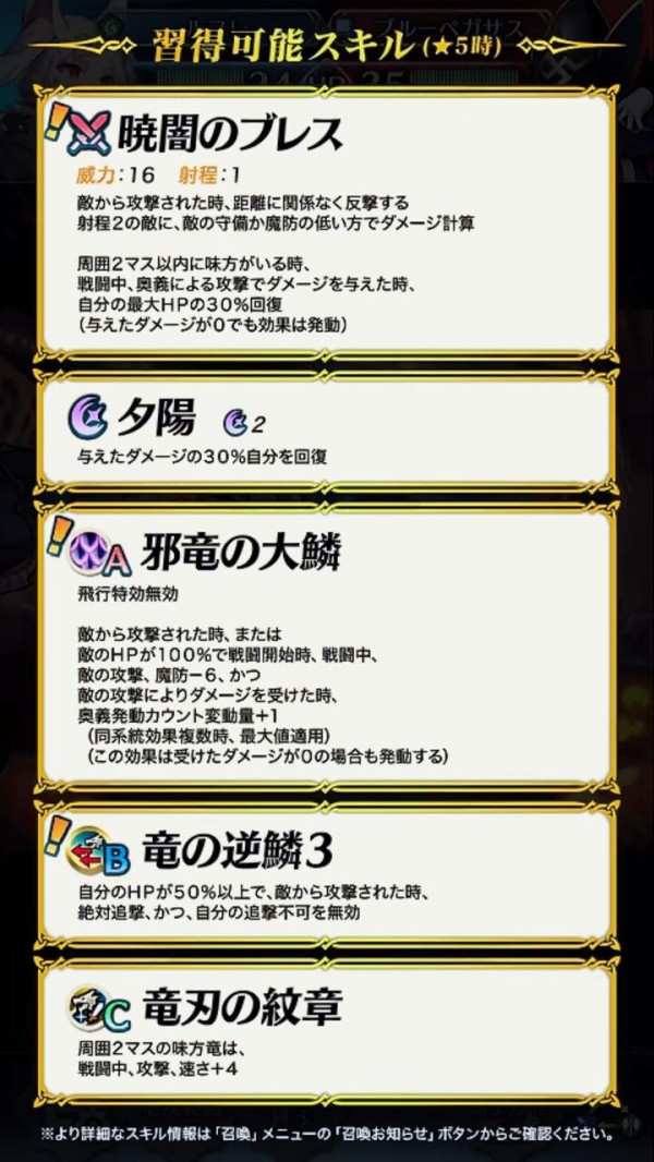 Feh ハロウィンギム子の奥義って夕陽が一番いいのかね ルフレch ファイアーエムブレムヒーローズ攻略まとめ速報