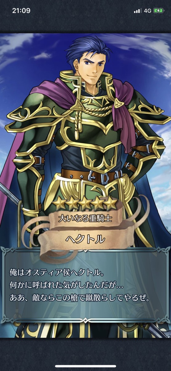 Feh 総選挙ヘクトル はルドルフを超えられるかな ルフレch ファイアーエムブレムヒーローズ攻略まとめ速報