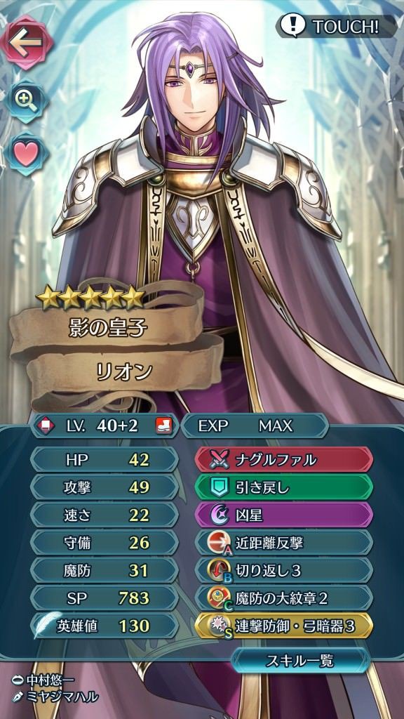 Feヒーローズ Feh リオンの最強スキル継承ｷﾀ ﾟ ﾟ ルフレch ファイアーエムブレムヒーローズ攻略まとめ速報