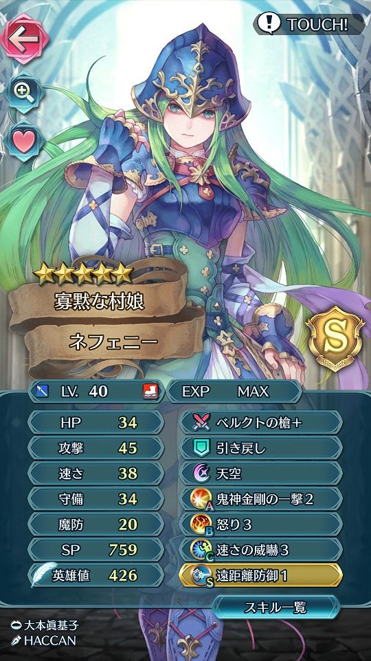 Feヒーローズ Feh ネフェニーって結局いかり捨てて遠反切り返しのが強いよなあ ルフレch ファイアーエムブレムヒーローズ攻略まとめ速報