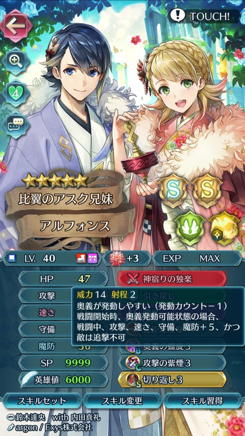 Feh 今度の正月もやべぇの来るんかな 比翼アクアがきそうな予感 ルフレch ファイアーエムブレムヒーローズ攻略まとめ速報