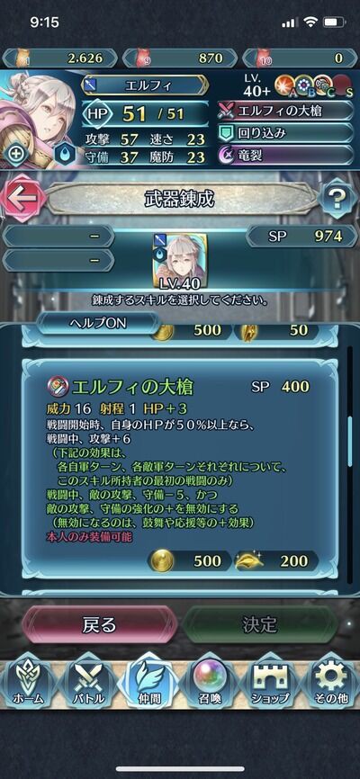 エルフィン エヴァ