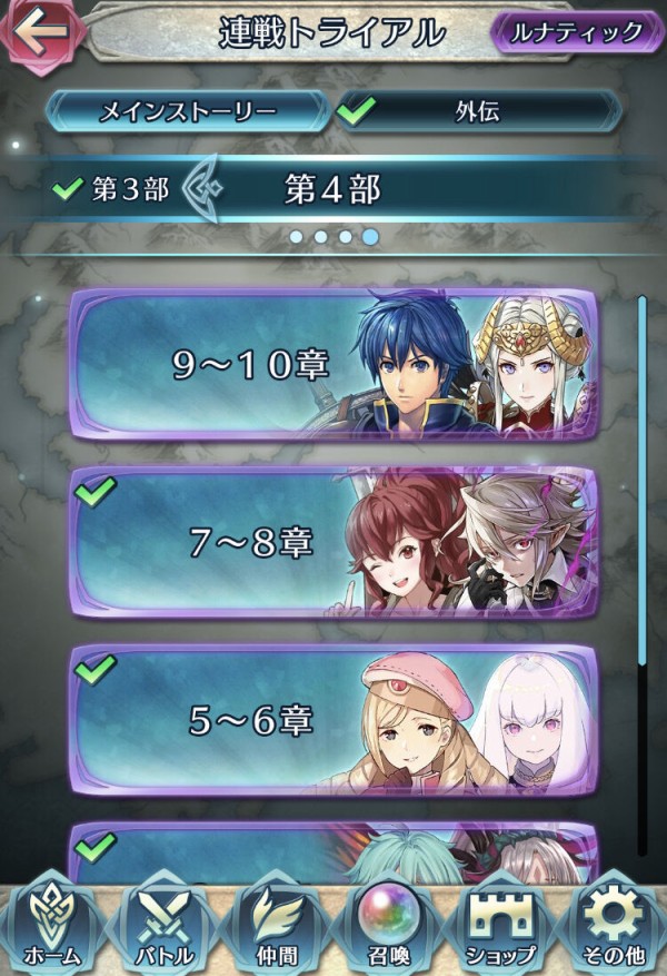 Feh ここまぁじでクリア辛いんだけど ステの暴力半端なくない ルフレch ファイアーエムブレムヒーローズ攻略まとめ速報