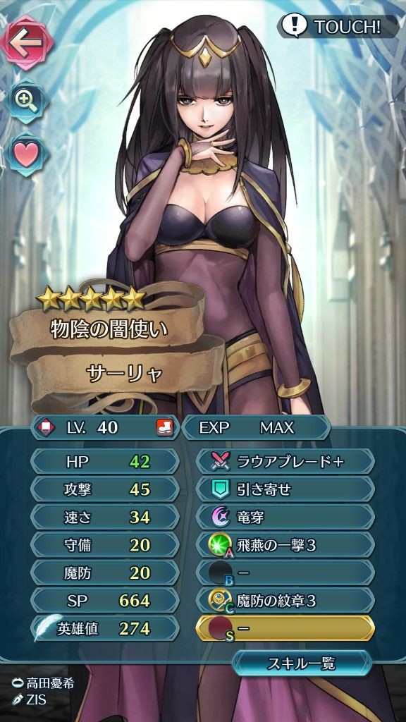 Feヒーローズ Feh ステータスに上限値なんてあったんだな ルフレch ファイアーエムブレムヒーローズ攻略まとめ速報