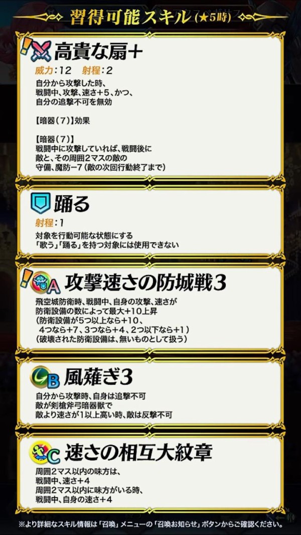 Feh 攻撃速さの防城戦 で暴れる奴ら一覧置いてくぞ 飛空城こわれる ルフレch ファイアーエムブレムヒーローズ攻略まとめ速報