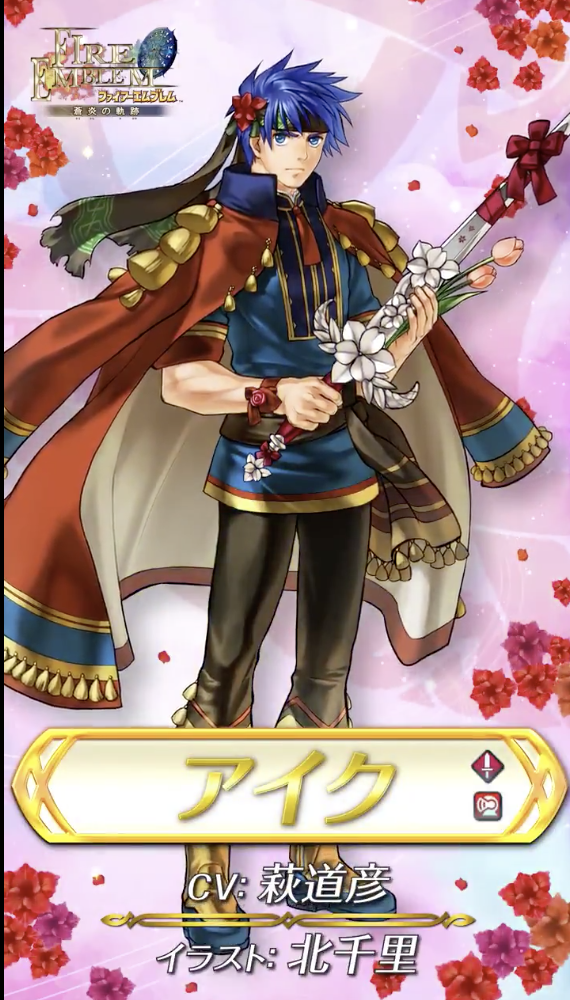 Feh バレンタインアイクの評価と個体値 ステータス おすすめスキル継承 聖印 ルフレch ファイアーエムブレムヒーローズ攻略まとめ速報 Feh バレンタインアイクの評価と個体値 ステータス おすすめスキル継承 聖印 ルフレch ファイアーエムブレムヒーローズ攻略まとめ速報