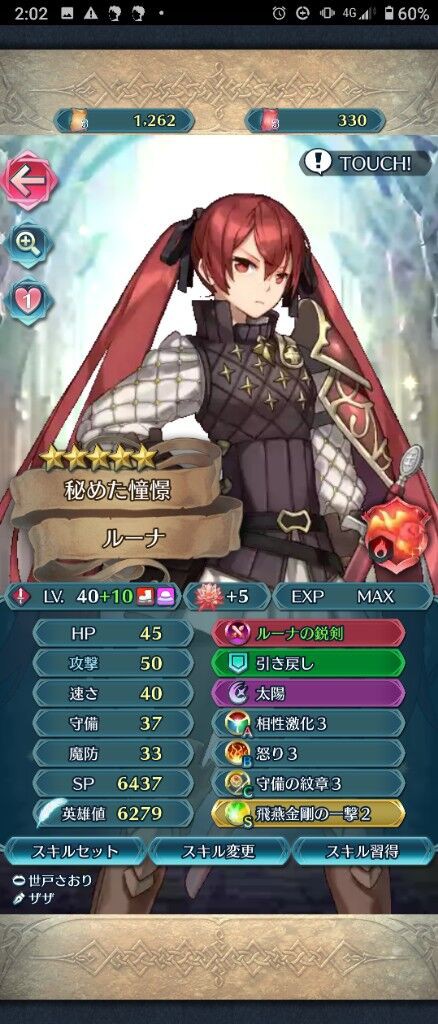 Feh 星4キャラの凸候補探してたけどこいつの絵改めて酷いな ルフレch ファイアーエムブレムヒーローズ攻略まとめ速報