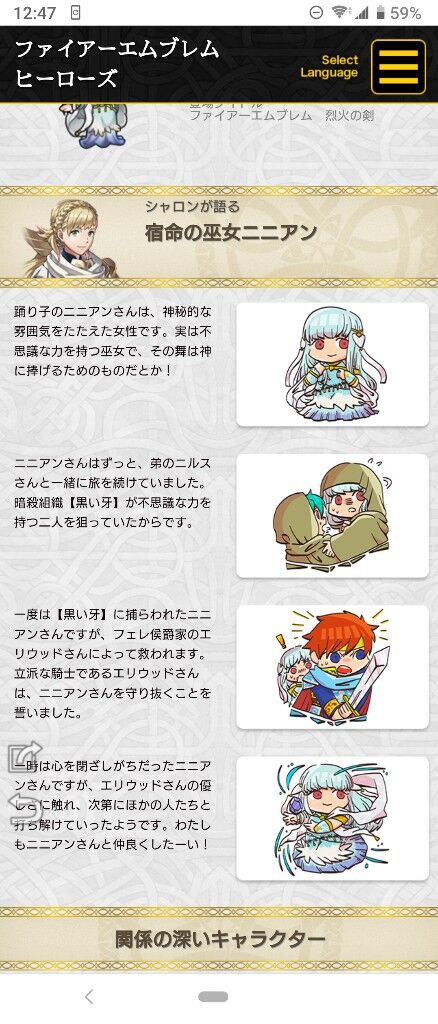 Feh 次の新キャラのちびキャラリーク まんまリシテアしかも青魔 ニルスかもしれない ルフレch ファイアーエムブレム ヒーローズ攻略まとめ速報