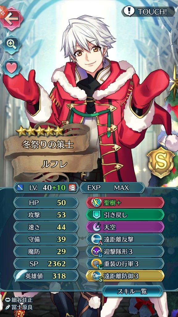 Feヒーローズ Feh クリスマスルフレの最強スキル継承ｷﾀ ﾟ ﾟ ルフレch ファイアーエムブレムヒーローズ攻略まとめ速報