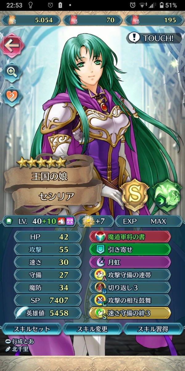 Feh ハガさんはセシリアでは倒せない ルフレch ファイアーエムブレムヒーローズ攻略まとめ速報
