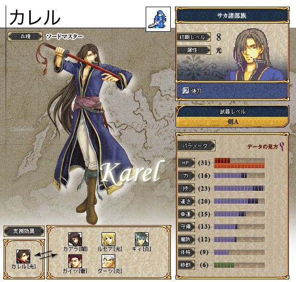 Feh 剣聖カレルは壊れ性能で実装してほしいが人気的に無理目な気もする ルフレch ファイアーエムブレムヒーローズ攻略まとめ速報