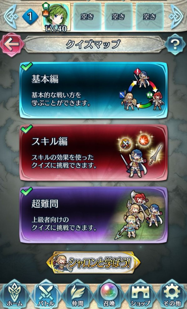 Feh クイズマップの難易度順はこんな感じか Feヒーローズ ルフレch ファイアーエムブレムヒーローズ攻略まとめ速報