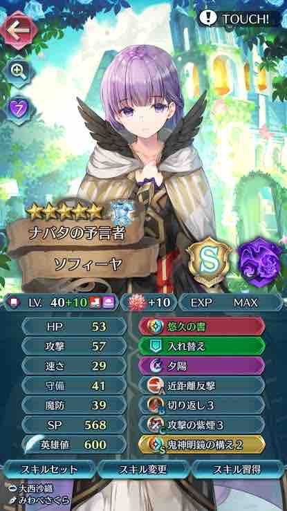 Feh ソフィーヤ極めし者おる Aスキルって結局激化で使ってるんだけど ルフレch ファイアーエムブレムヒーローズ攻略まとめ速報