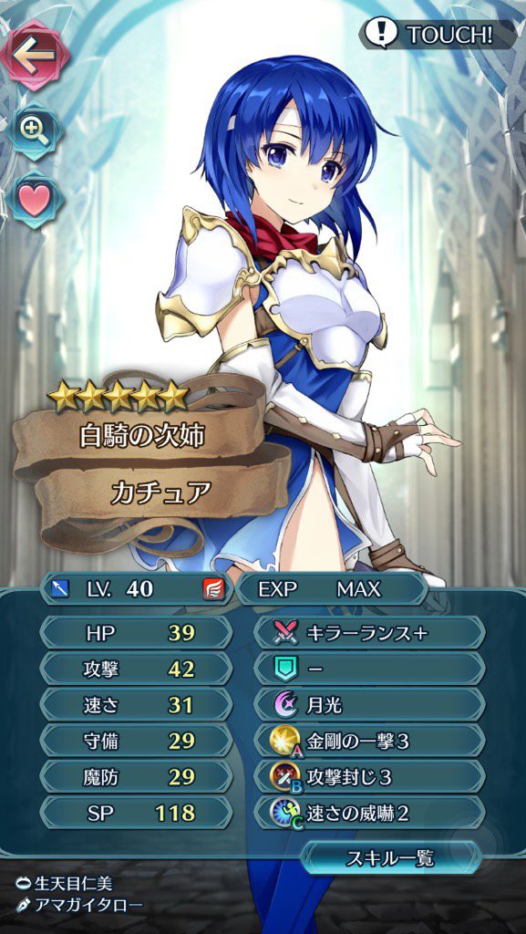 Feヒーローズ Feh カチュアのおすすめスキル継承ｷﾀ ﾟ ﾟ ルフレch ファイアーエムブレムヒーローズ攻略まとめ速報