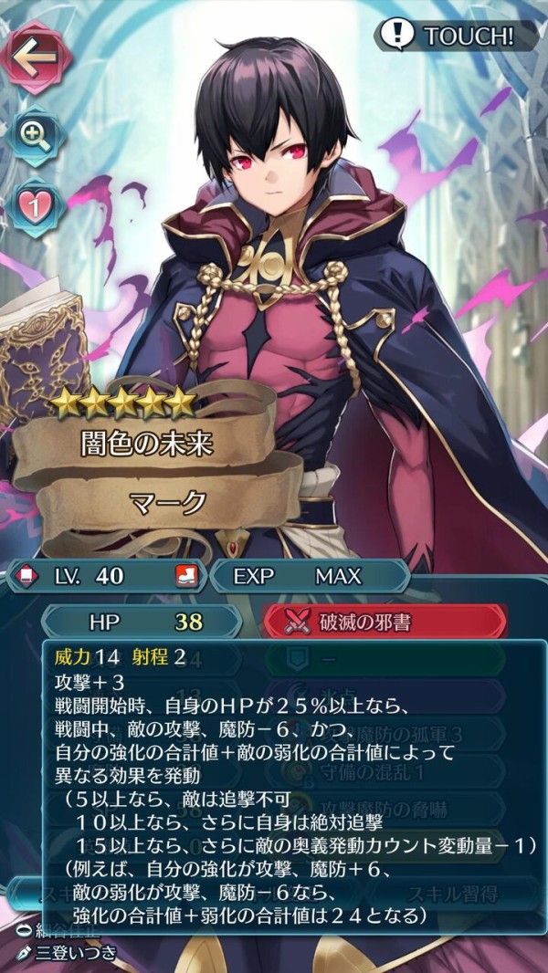Feh ハピの人は下手じゃないけど癖があるな ルフレch ファイアーエムブレムヒーローズ攻略まとめ速報