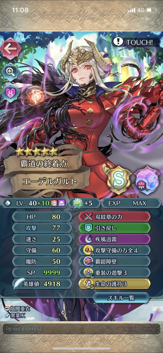 Feh 防衛の護符ハガってどう対処すんの ルフレch ファイアーエムブレムヒーローズ攻略まとめ速報