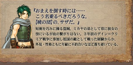 Feヒーローズ Feh サザって設定上どれくらいの強さなん ゼルギウスとサシで互角くらい ルフレch ファイアーエムブレム ヒーローズ攻略まとめ速報