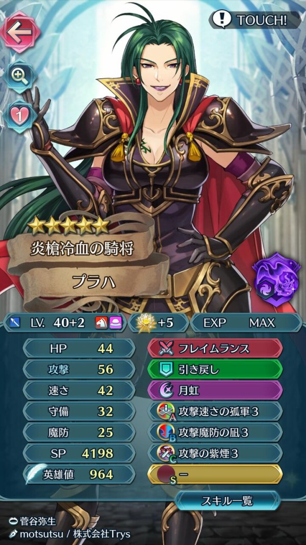考察 聖印 攻撃魔防の大覚醒 の使い方 まったりファイアーエムブレムヒーローズ Feh
