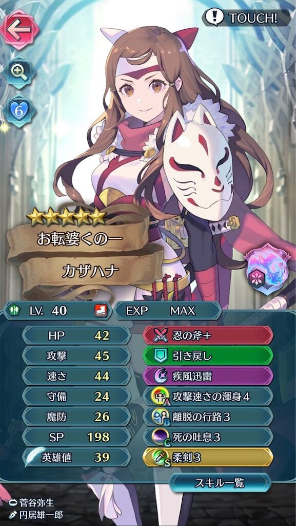 Feh 闘技場用にカザハナ育てたいんだけど スキル構成どうすりゃ良いの ルフレch ファイアーエムブレムヒーローズ攻略まとめ速報