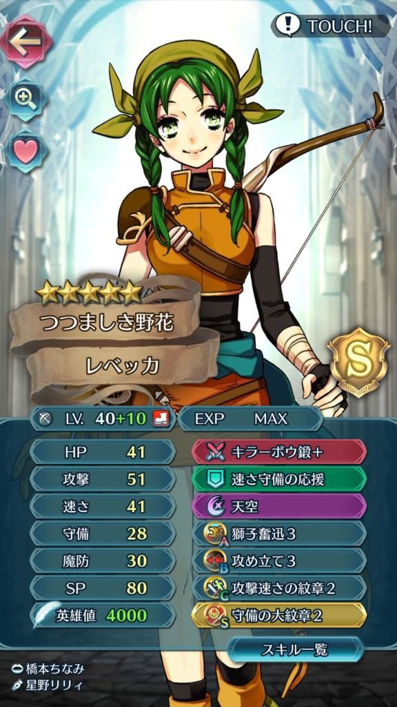 Feh エムブレマー クレアもレベッカも10凸してるの俺くらいだろう ルフレch ファイアーエムブレムヒーローズ攻略まとめ速報